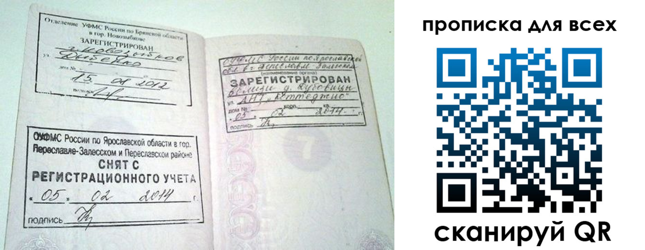 временная регистрация поиск в Прокопьевске