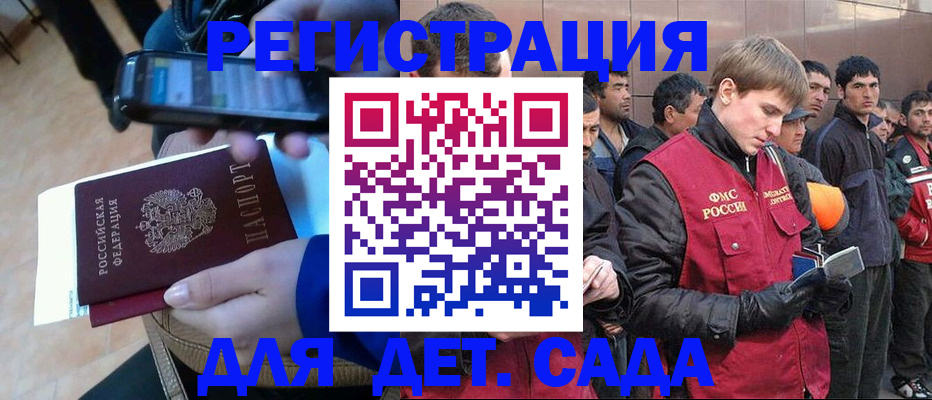 временная регистрация недорого в Прокопьевске