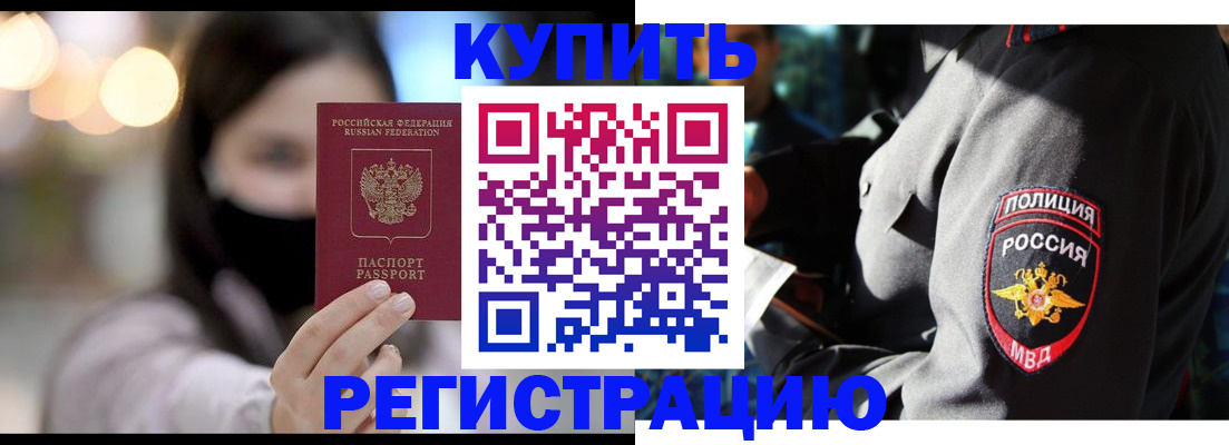 прописка паспорт в Прокопьевске