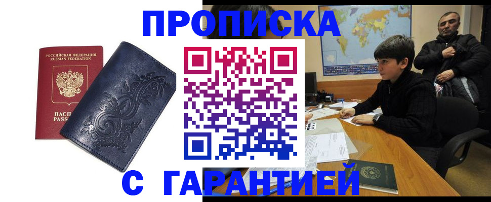 регистрация для школы в Прокопьевске