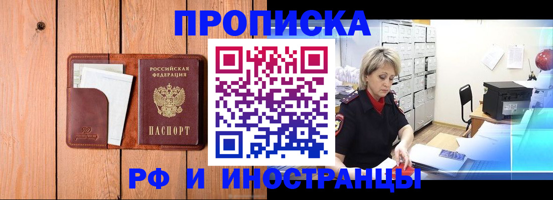 временная регистрация госуслуги в Прокопьевске