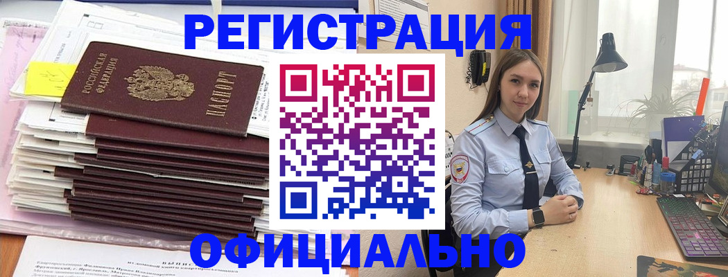 временная регистрация надежно в Прокопьевске